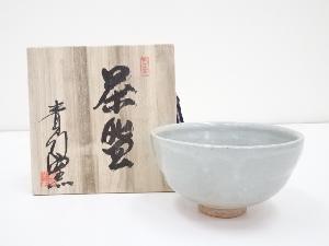 青幻窯造　茶碗（共箱）